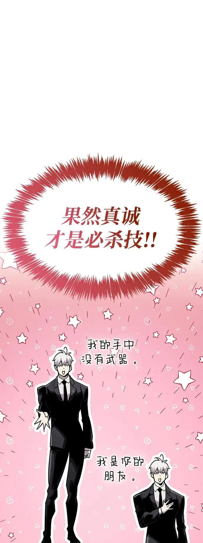 第27话 第125页