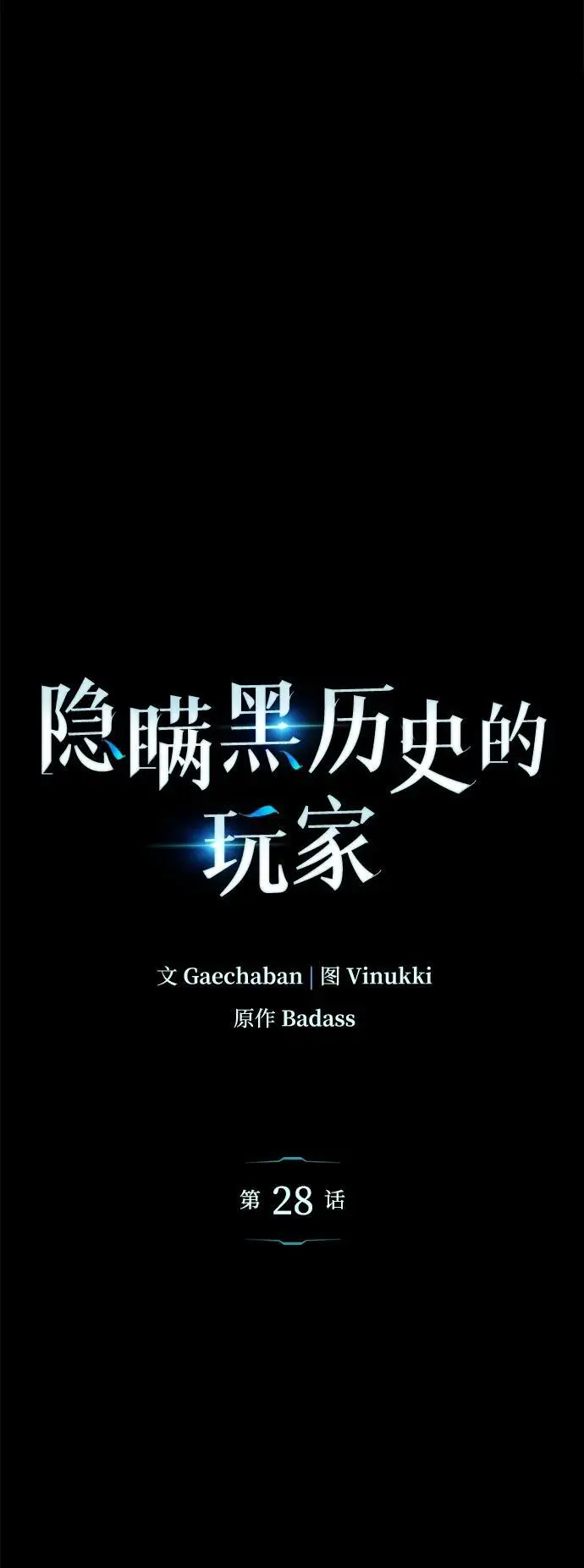 第28话 第8页