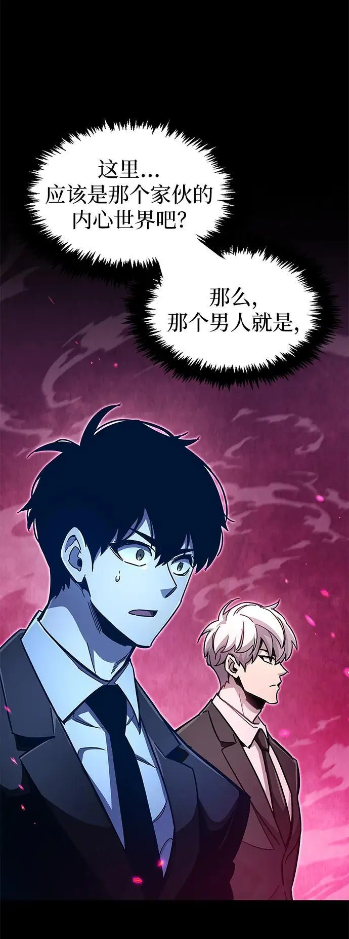 第28话 第11页