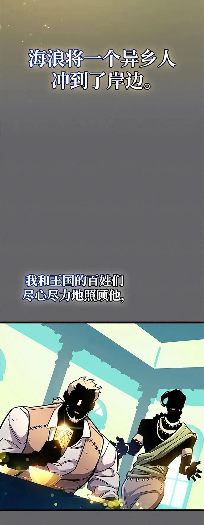 第28话 第20页