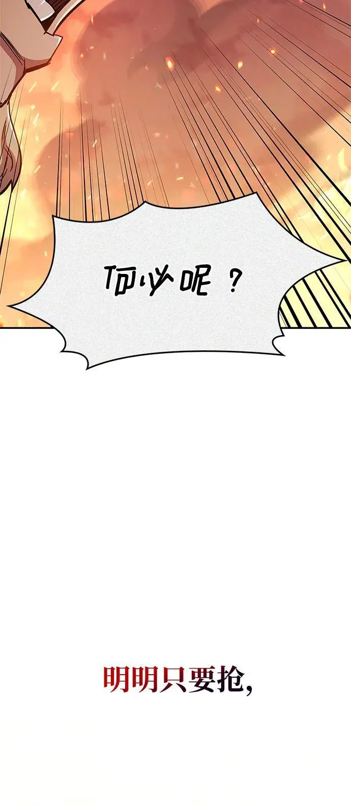 第28话 第28页