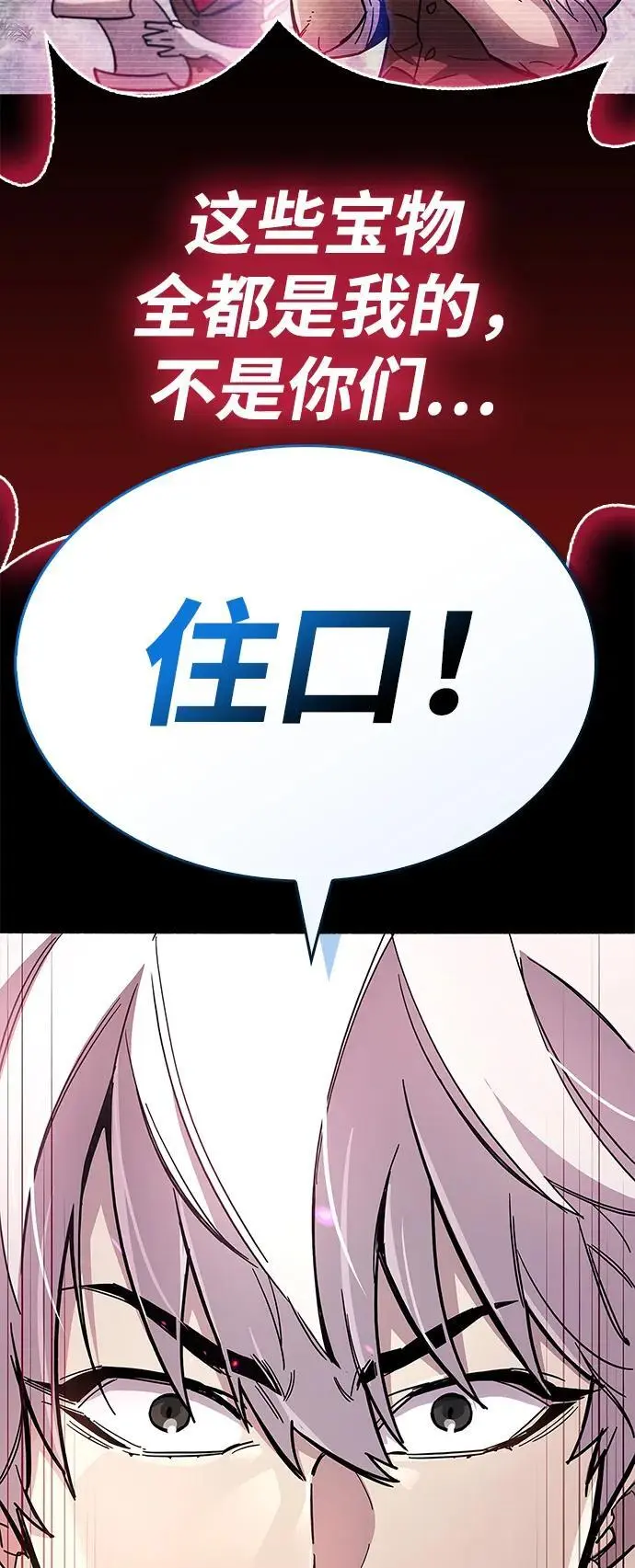 第28话 第40页