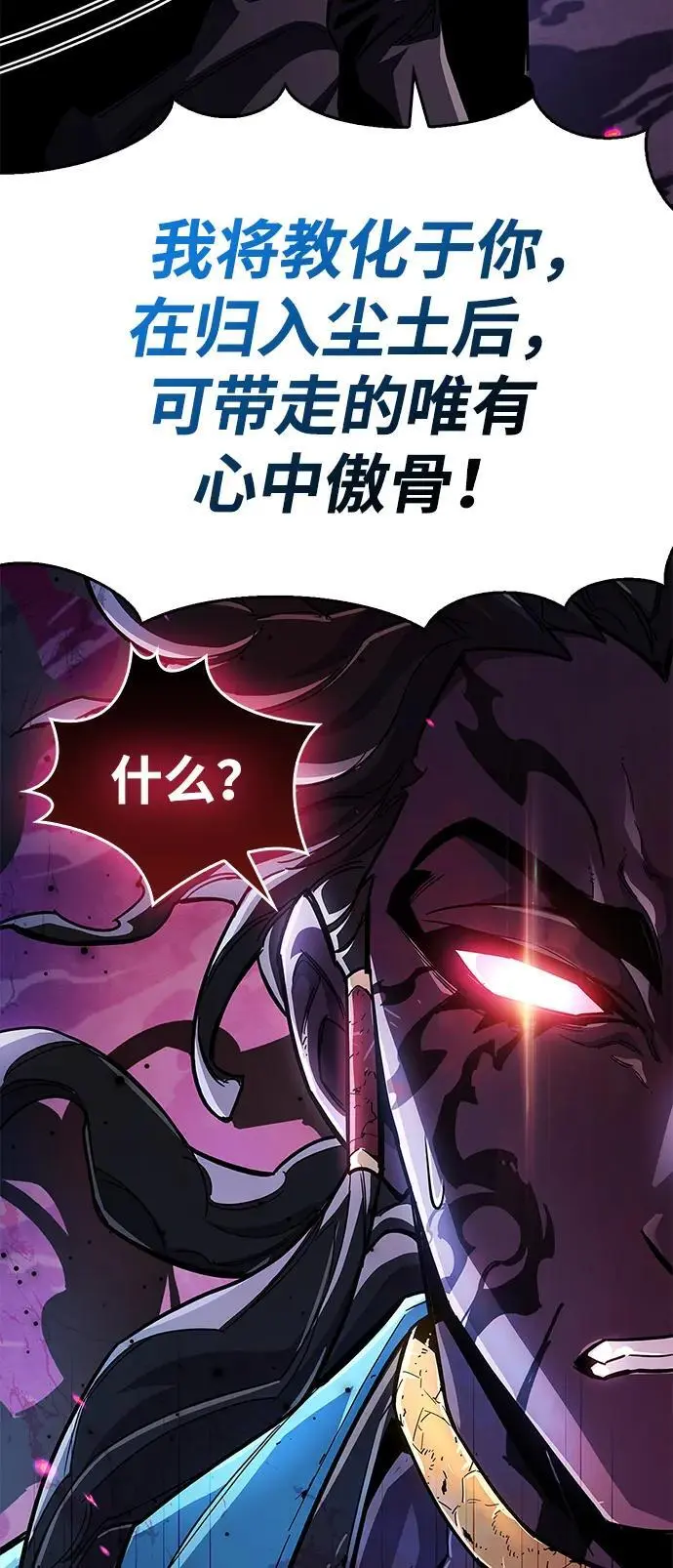 第28话 第45页