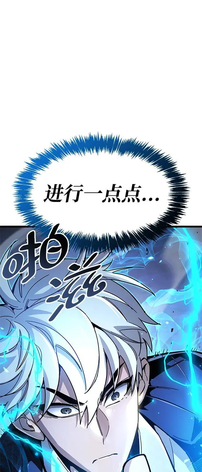 第28话 第53页