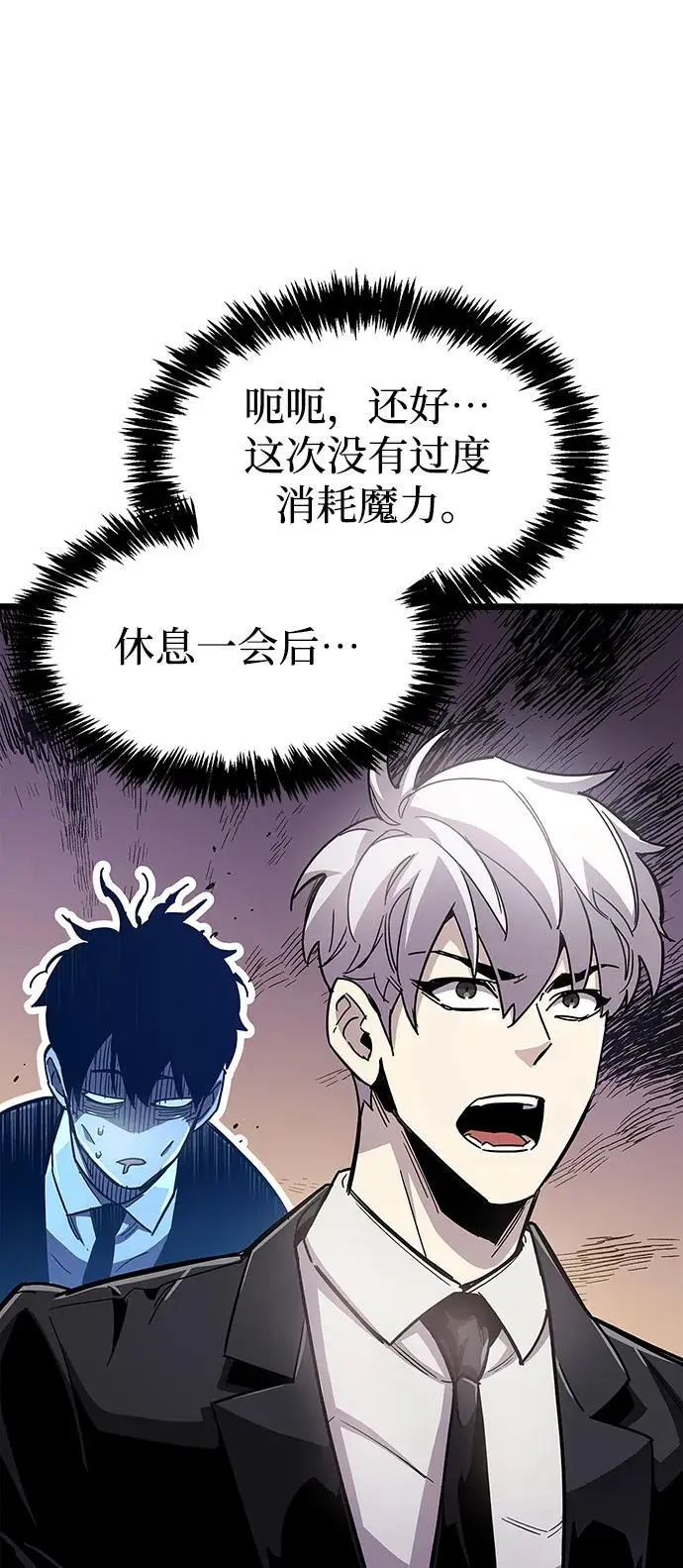 第28话 第67页