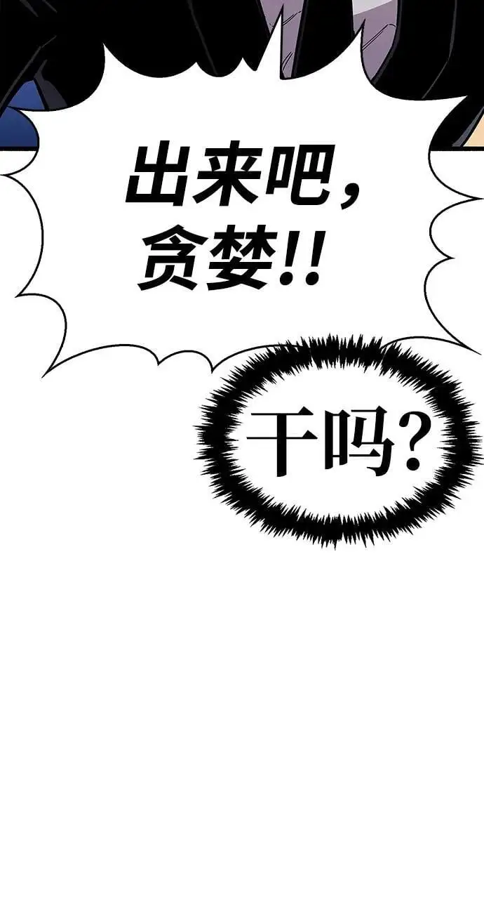 第28话 第68页