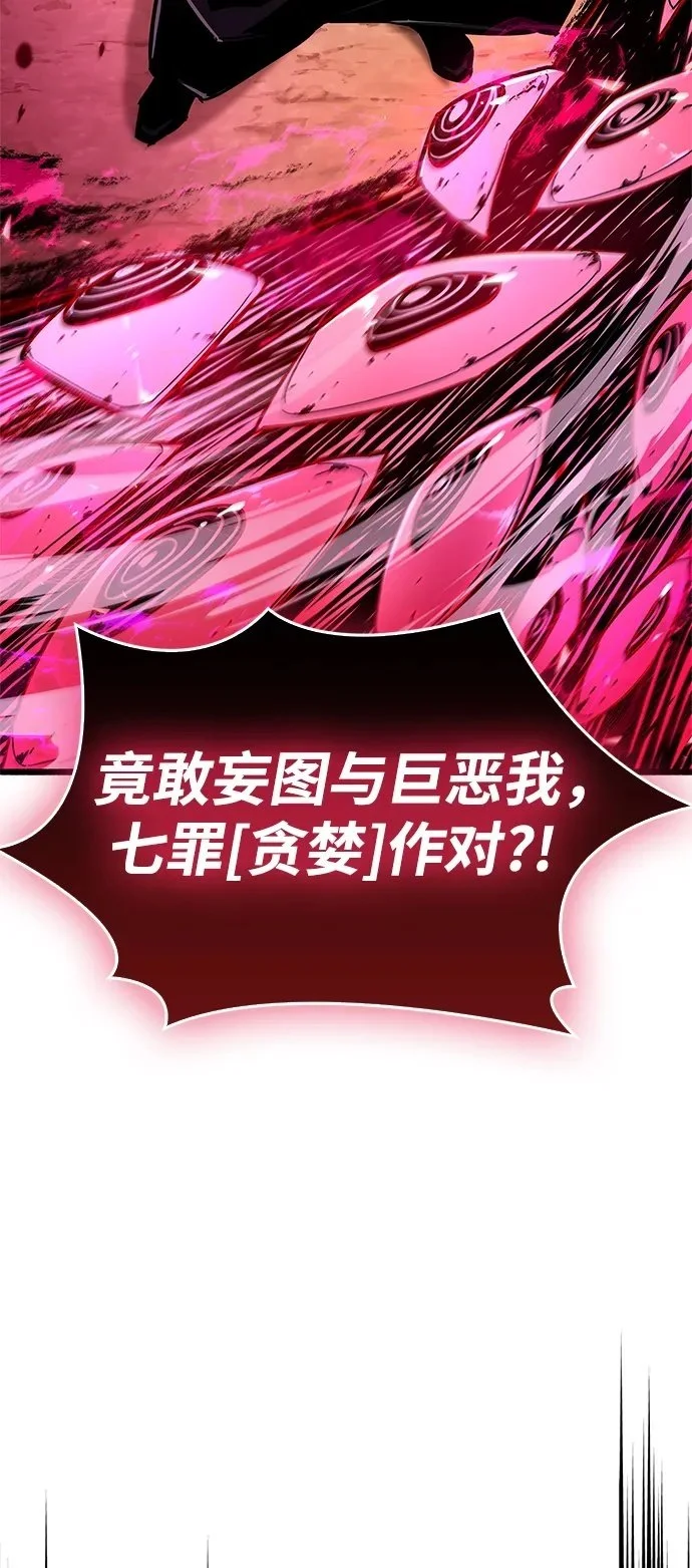 第28话 第77页