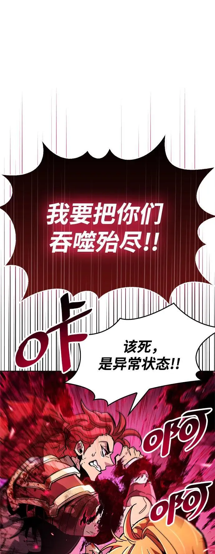 第28话 第82页