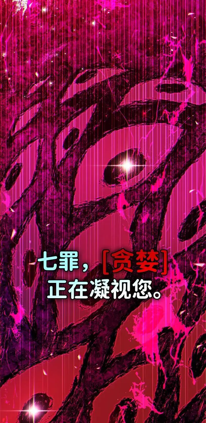第28话 第86页