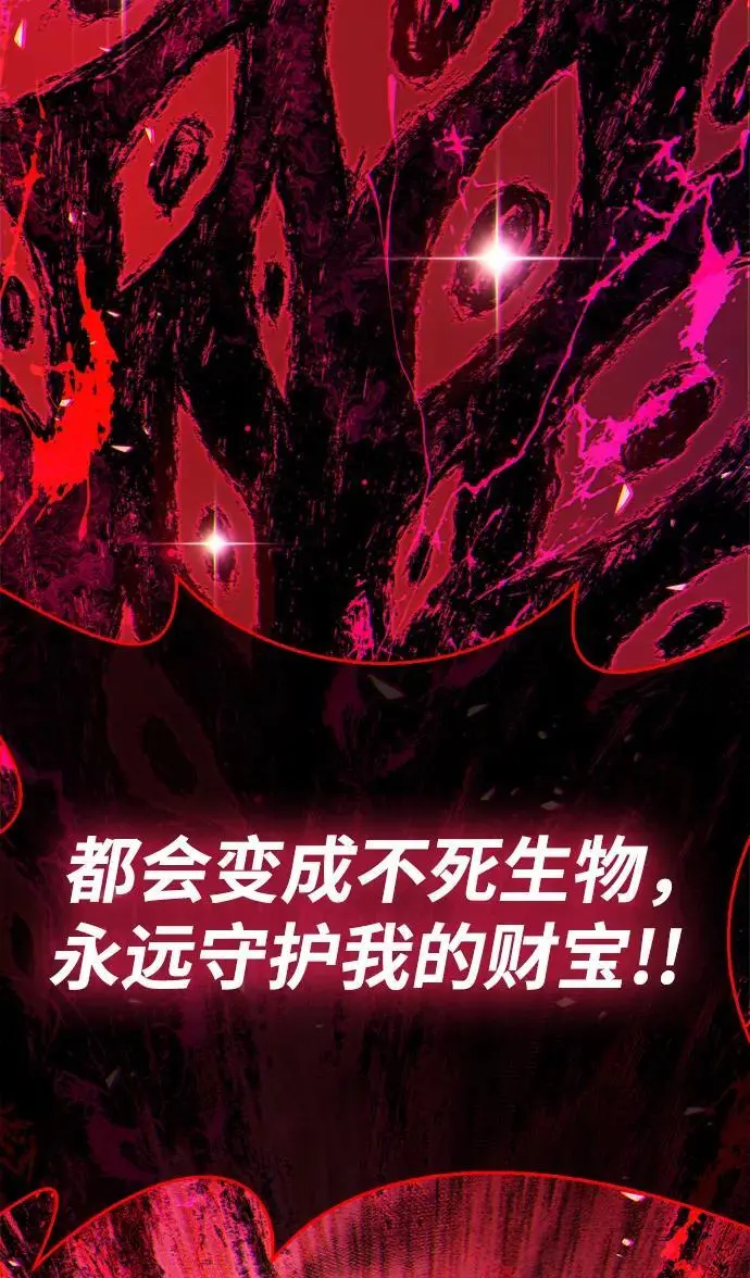 第28话 第87页