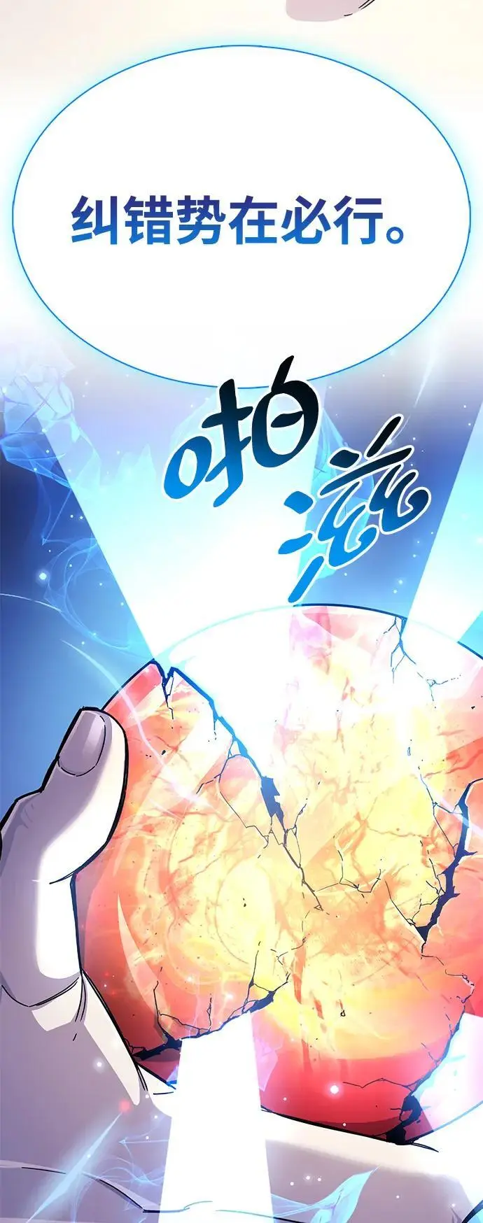 第28话 第107页