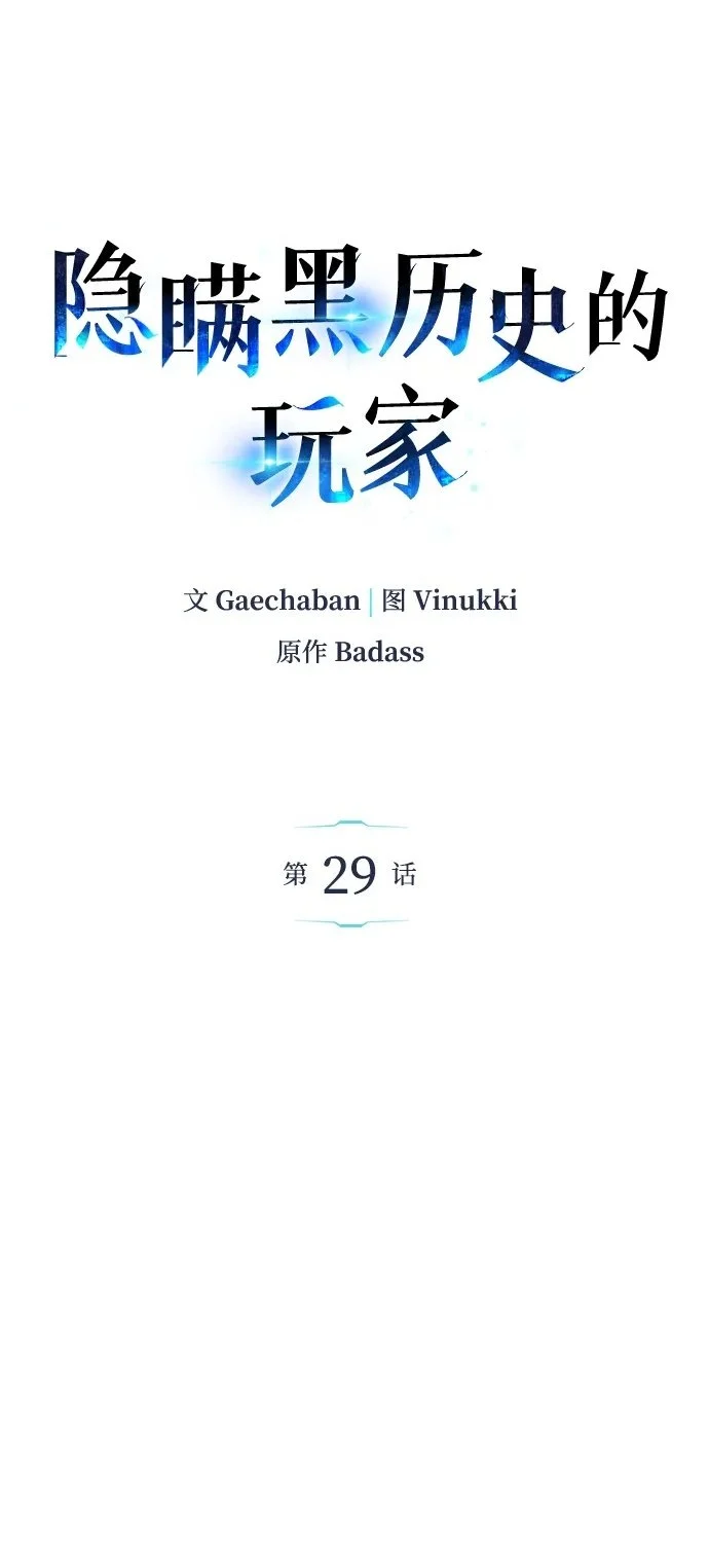 第29话 第2页