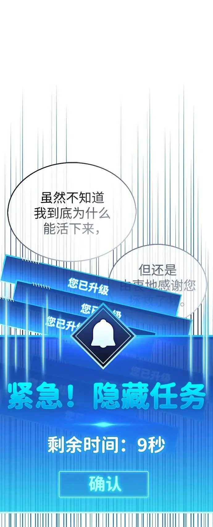 第29话 第4页