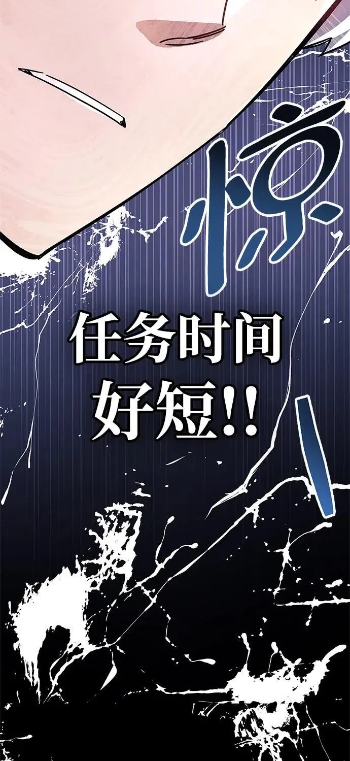 第29话 第6页