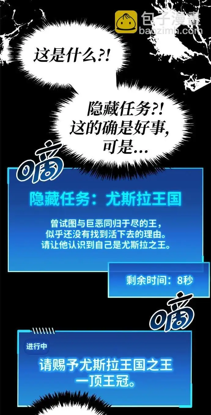 第29话 第7页
