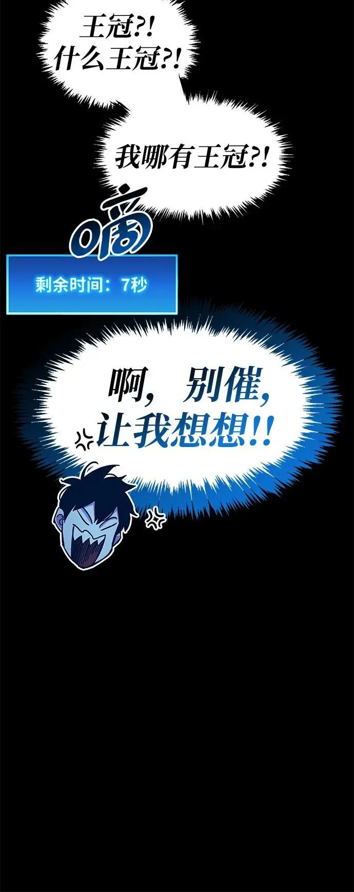 第29话 第8页