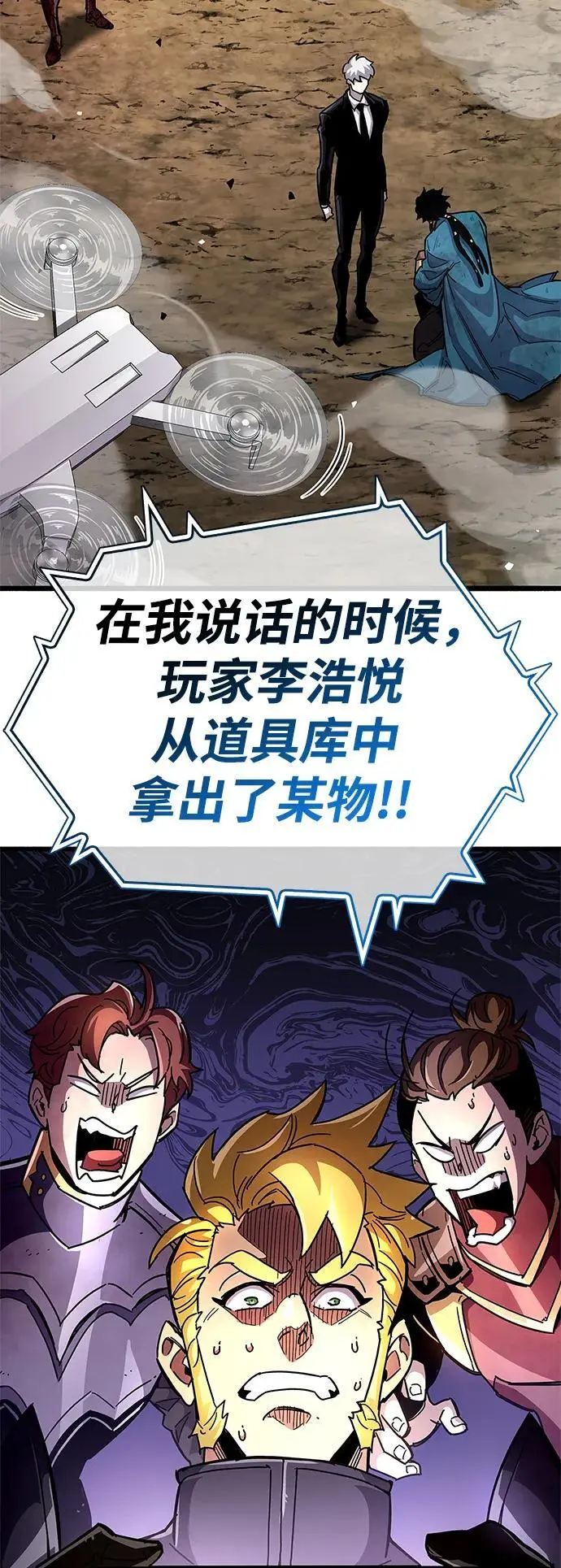 第29话 第14页