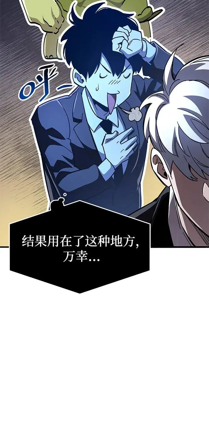 第29话 第20页