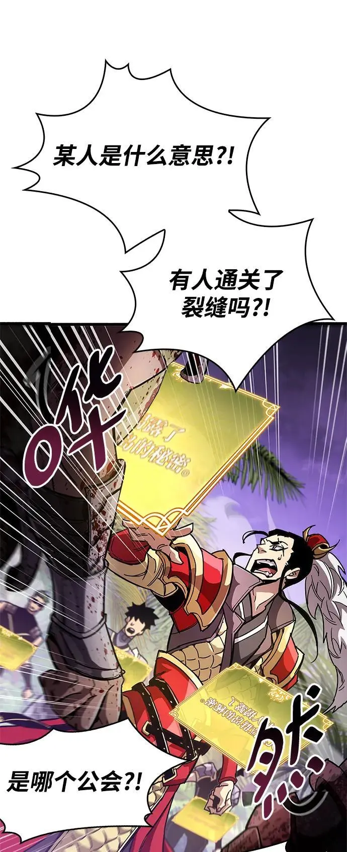 第29话 第26页