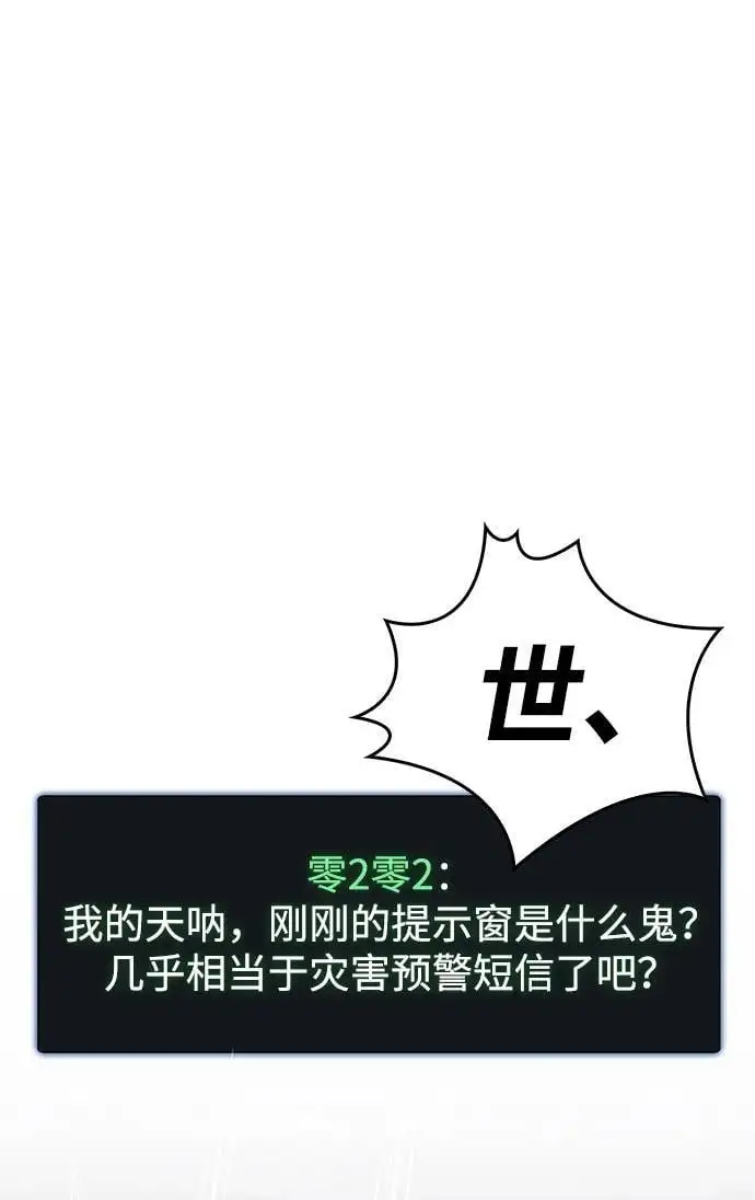 第29话 第29页