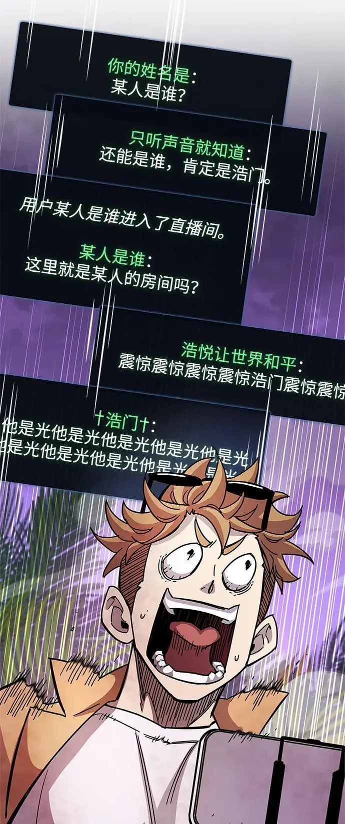 第29话 第30页