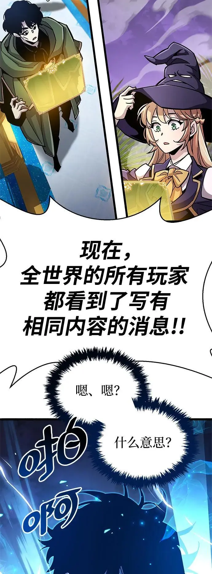 第29话 第33页