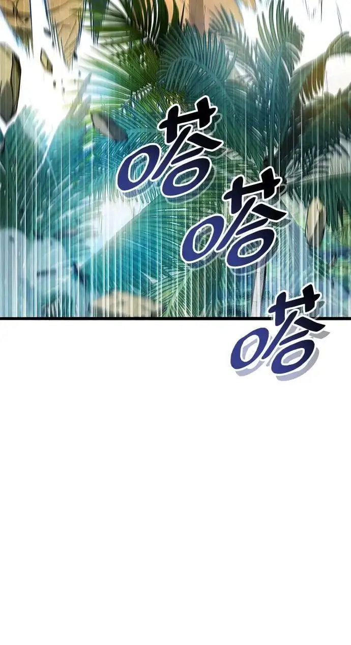 第29话 第42页