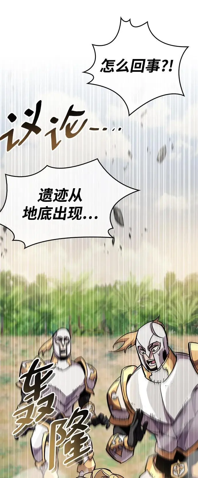 第29话 第43页