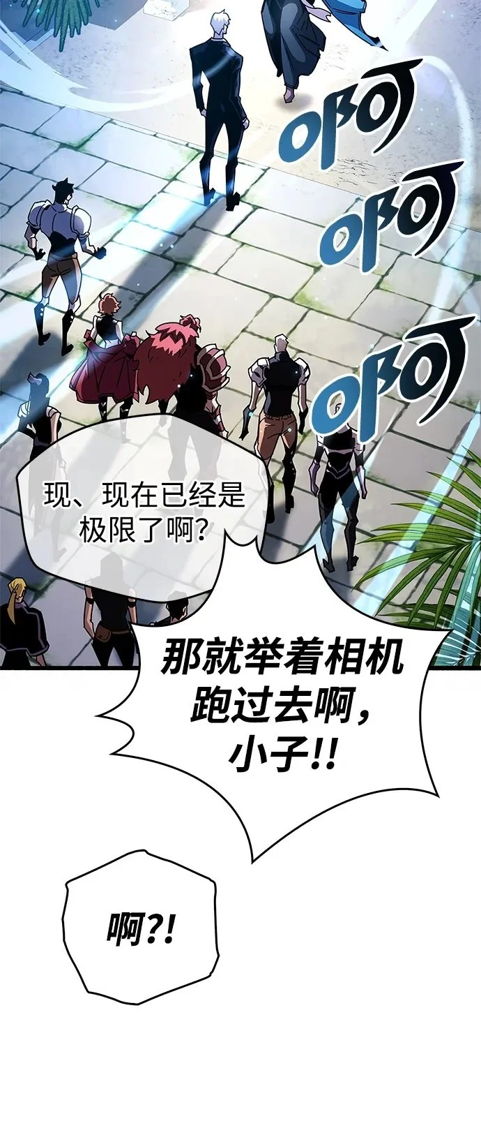 第29话 第50页