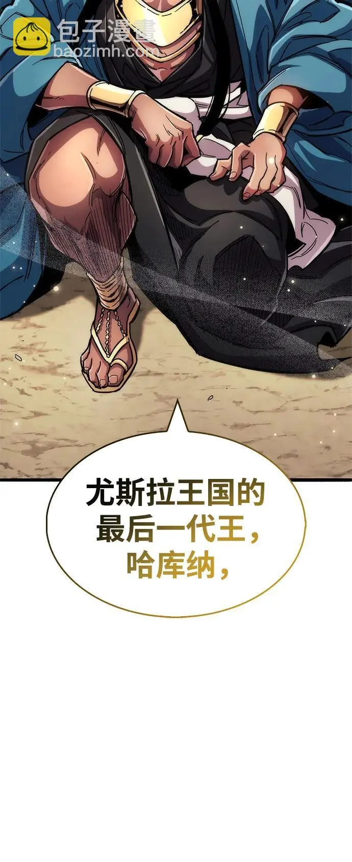 第29话 第56页