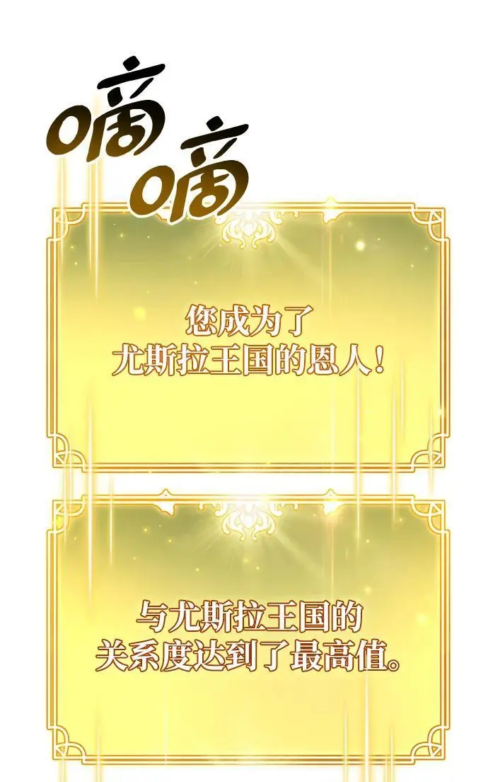 第29话 第57页