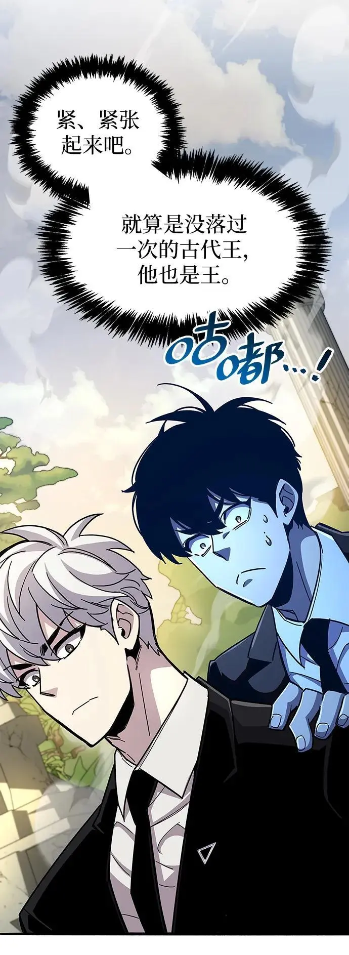 第29话 第66页