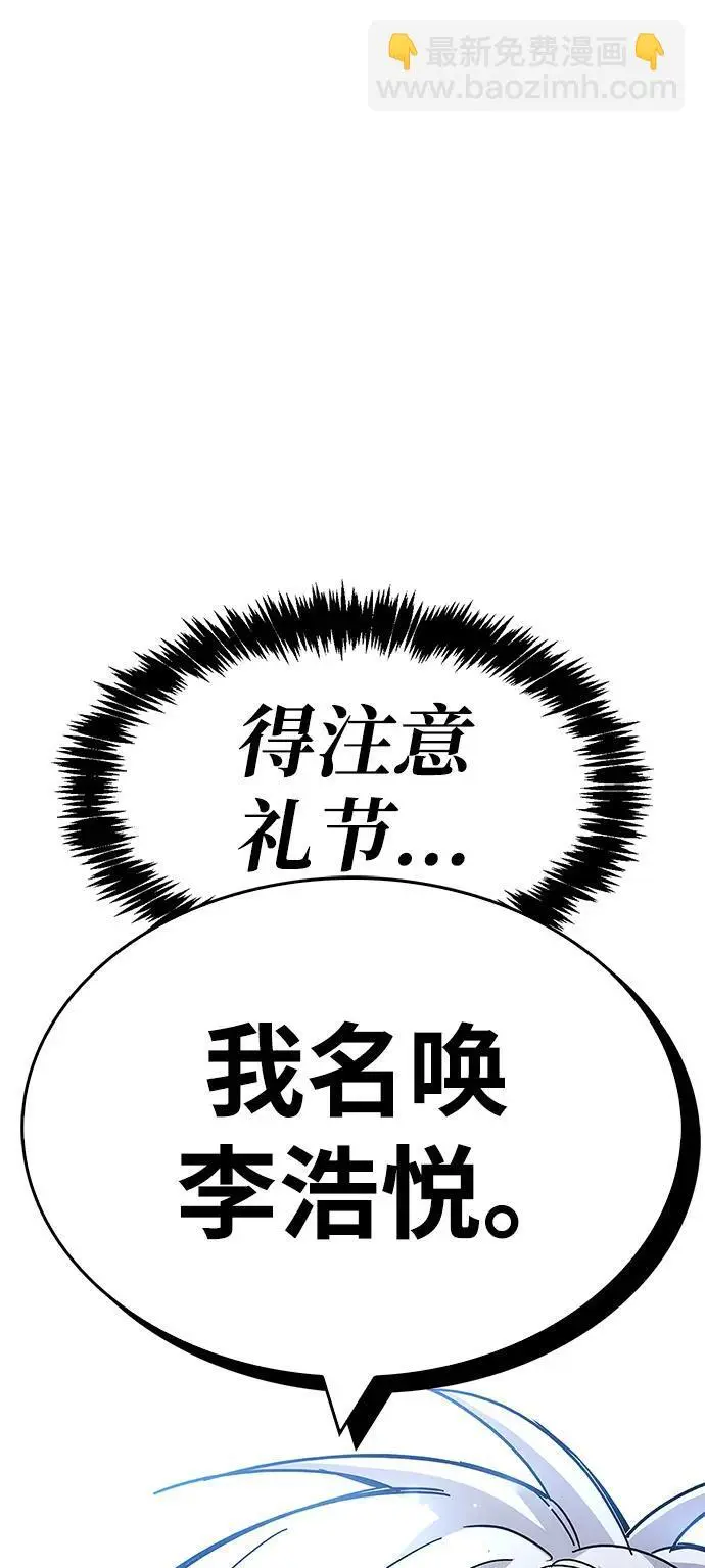第29话 第67页