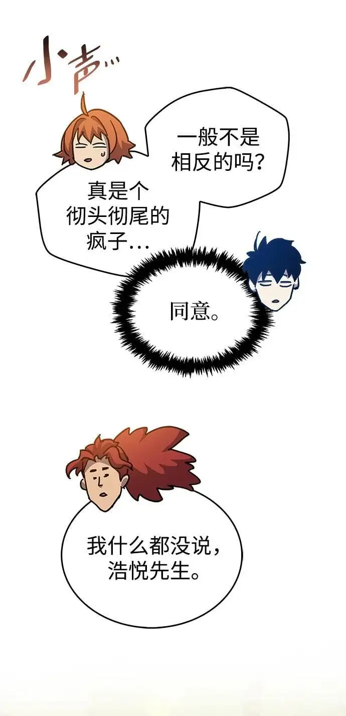 第29话 第74页