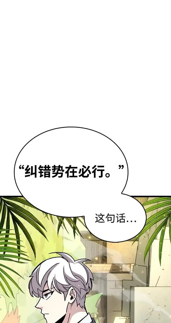 第29话 第76页