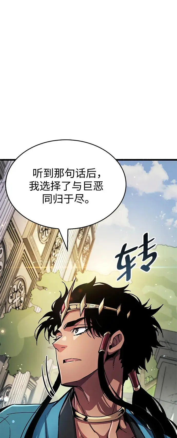 第29话 第78页