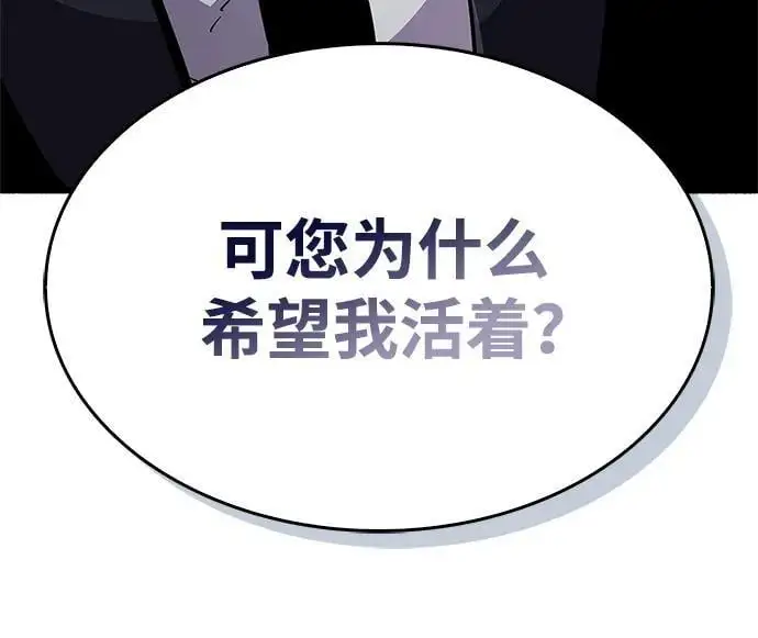 第29话 第85页