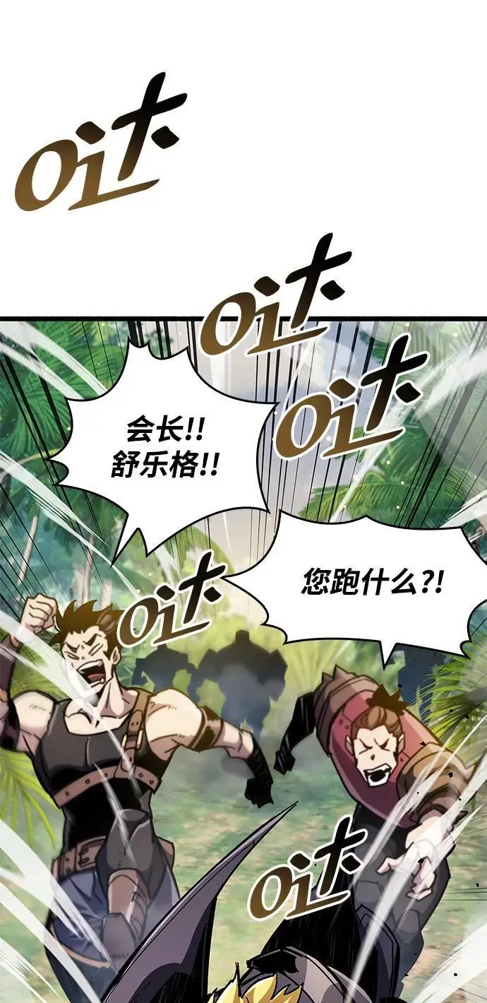 第29话 第88页