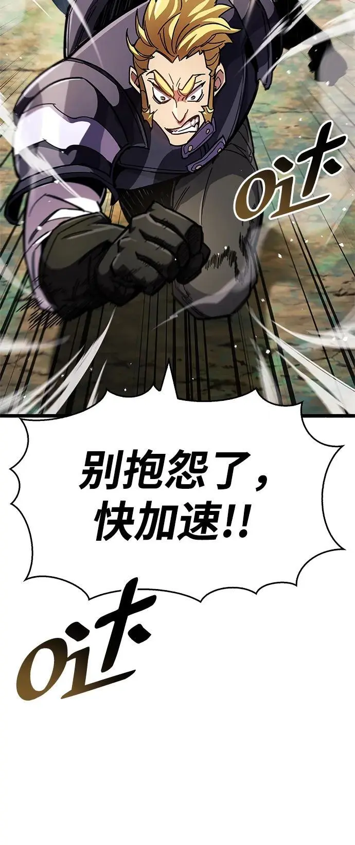 第29话 第89页