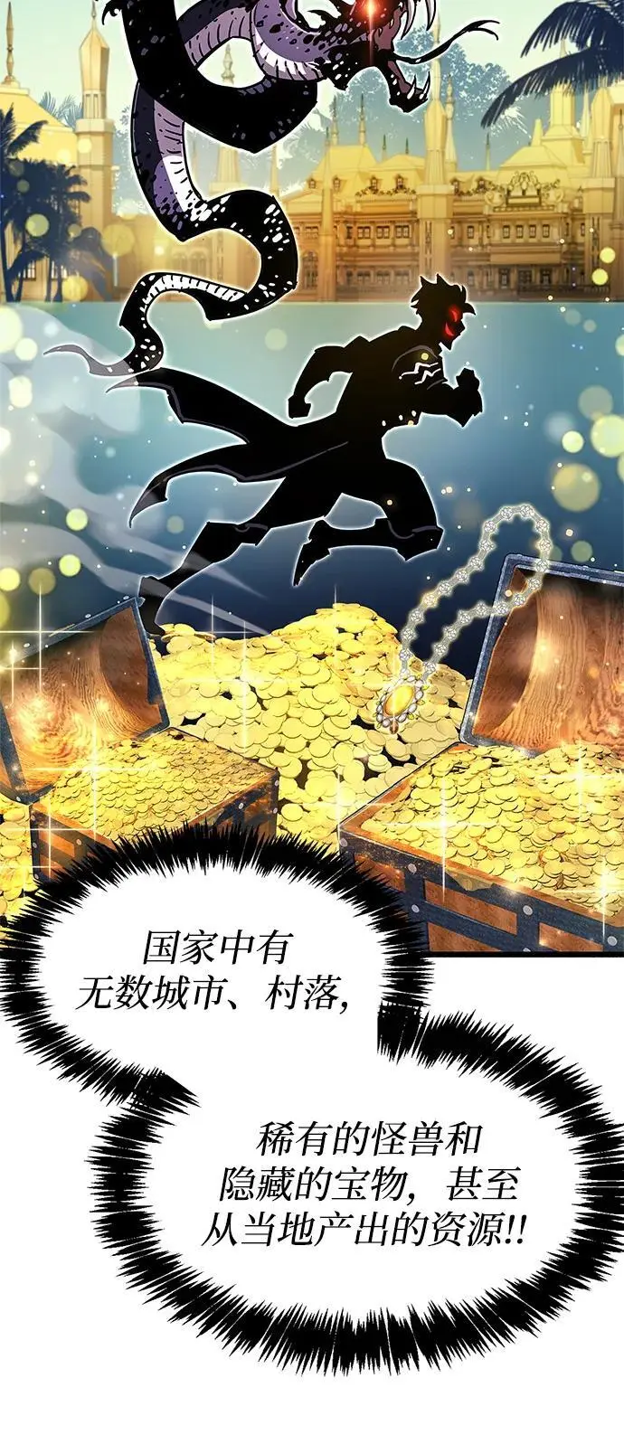 第29话 第92页