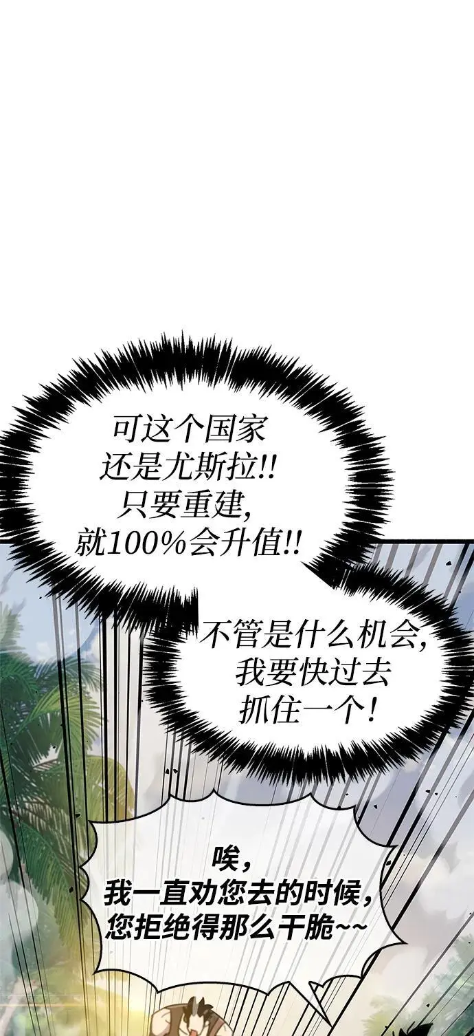 第29话 第93页