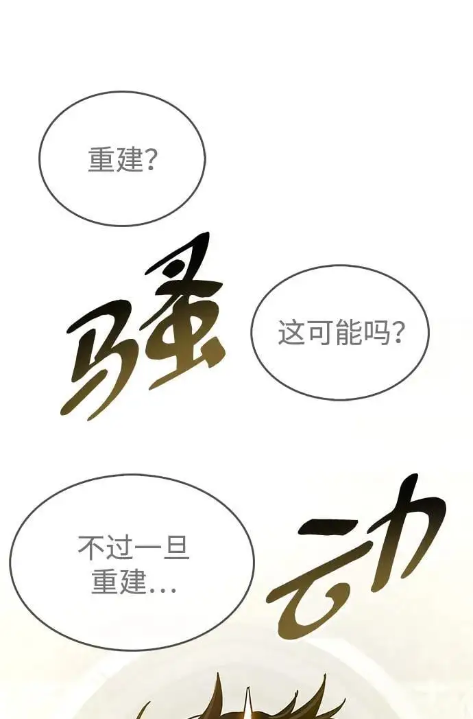 第29话 第101页