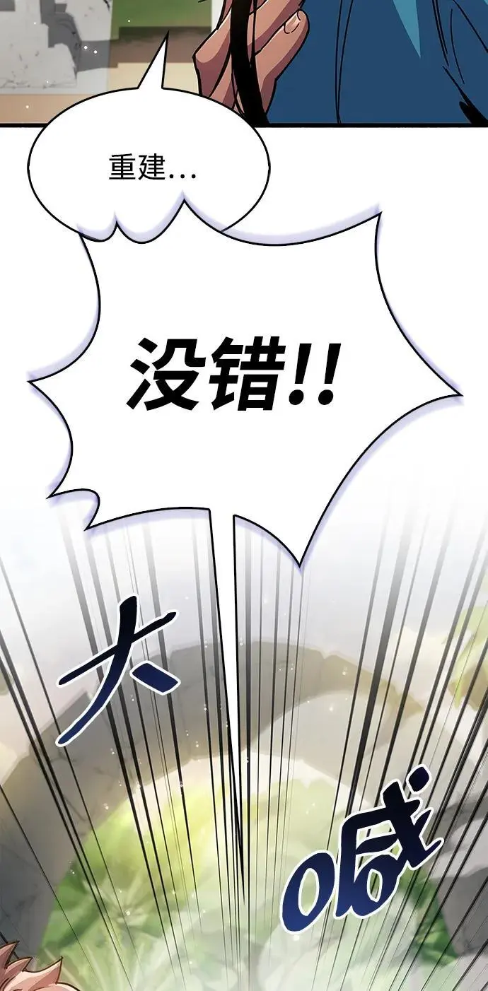 第29话 第111页