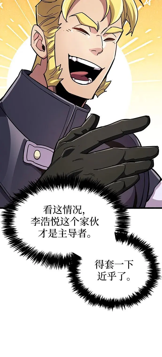 第29话 第118页