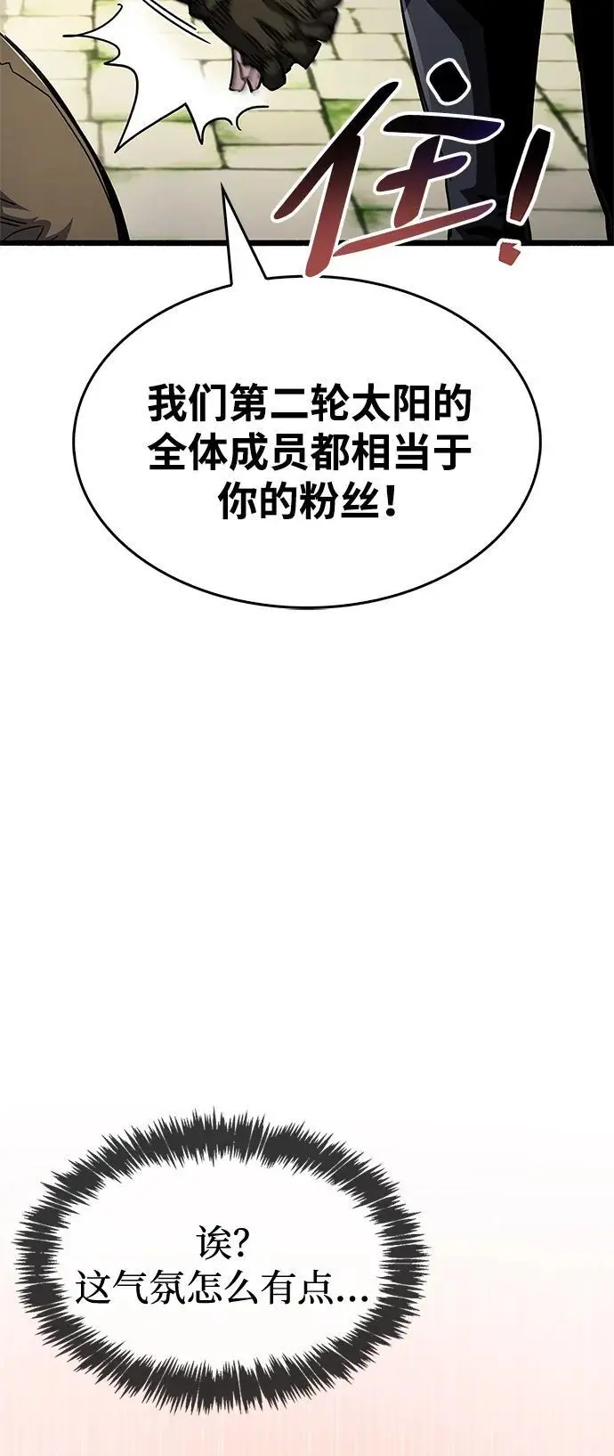 第30话 第3页