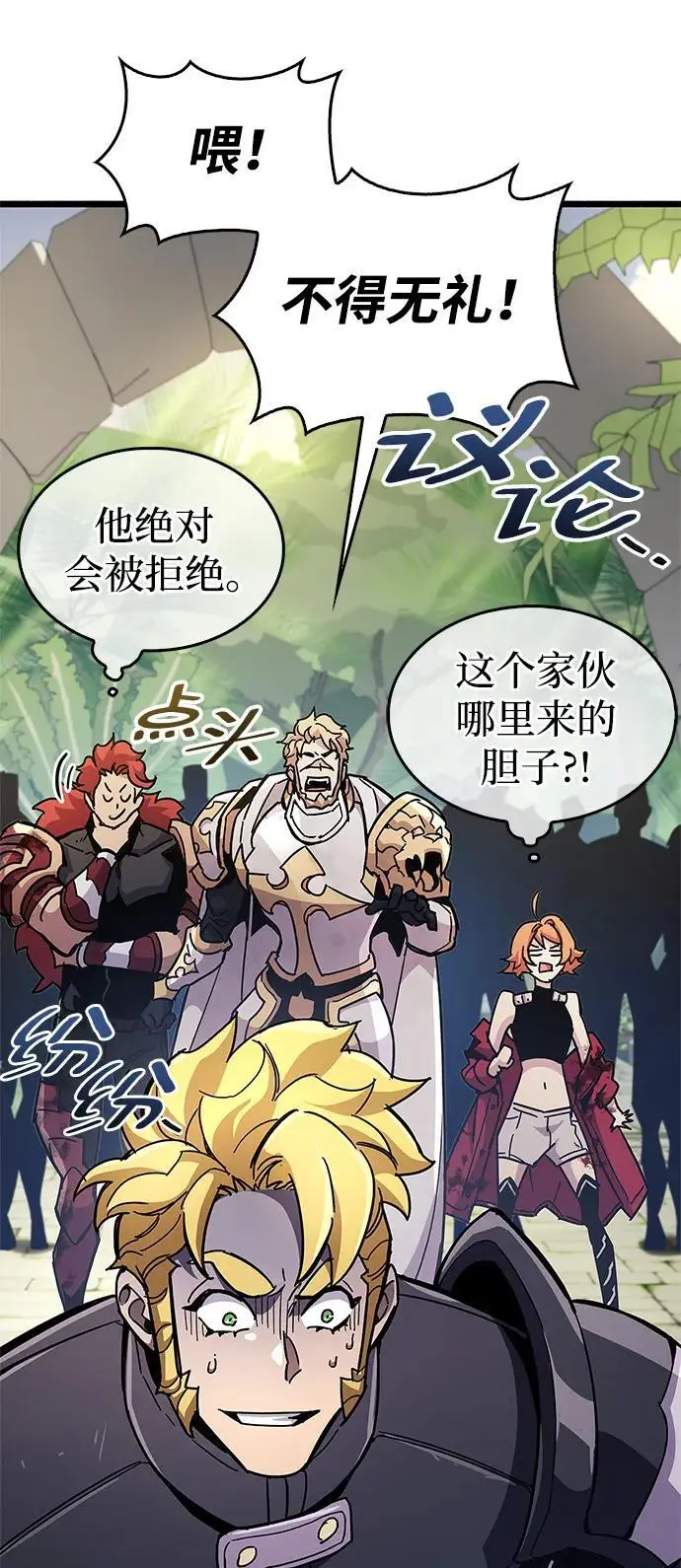 第30话 第8页