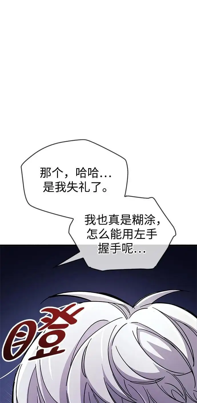 第30话 第10页