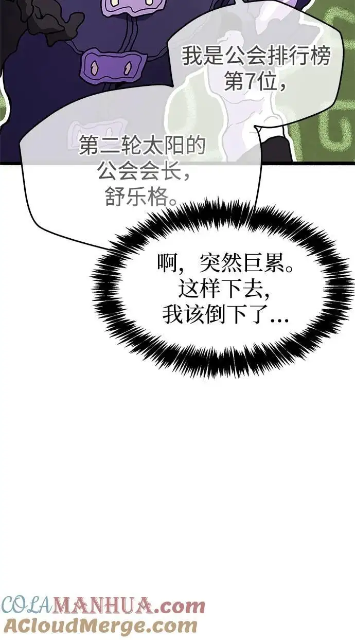 第30话 第13页