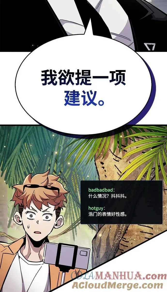 第30话 第17页