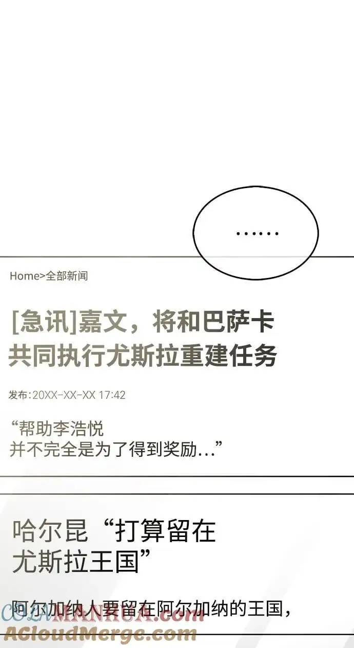 第30话 第21页